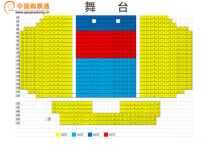秦乐宫剧院简介